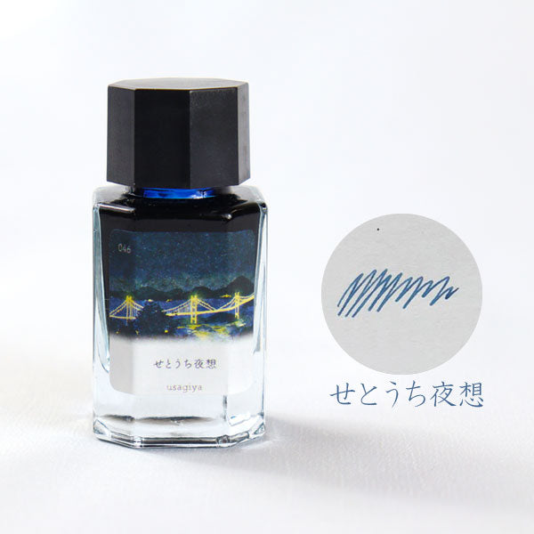 ■オリジナルインク■ 『備中想色（びっちゅうそうしょく）シリーズ』 全16色  15ml＜箱入り＞ 水性染料インク 万年筆 うさぎや