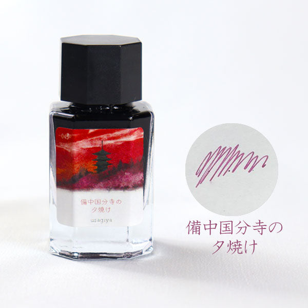 ■オリジナルインク■ 『備中想色（びっちゅうそうしょく）シリーズ』 全16色  15ml＜箱入り＞ 水性染料インク 万年筆 うさぎや