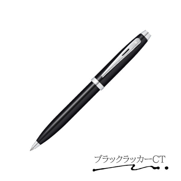 SHEAFFER100／シェーファー100ボールペン［全7色］化粧箱・保証書付&lt;br&gt;シェーファー E293**** &lt;br&gt;&lt;br&gt;高級 書き心地 SHEAFFER