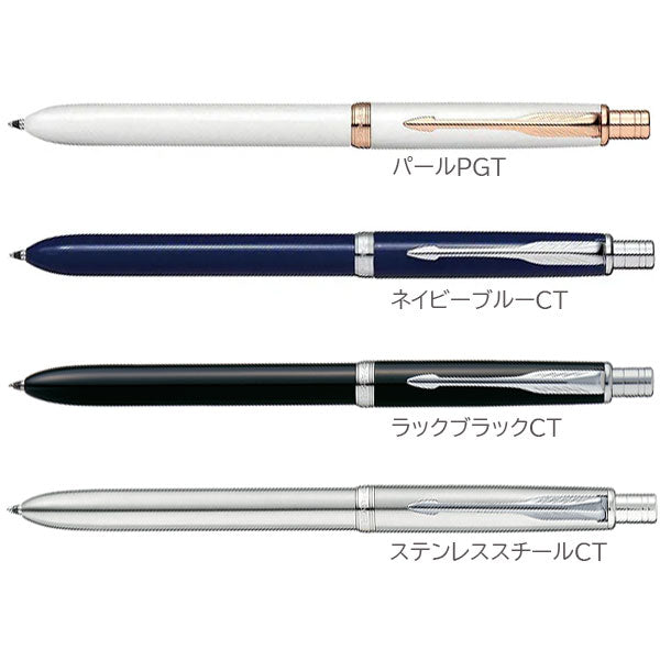 PARKER ソネット《SONNET》オリジナル マルチファンクションペン［全4色］ 保証書付 ボールペン黒・赤 F/ シャープペン0.5mm パーカー S1-1130-6*20-R/21-8396*