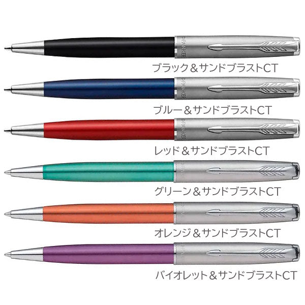 PARKER ソネット《SONNET》ボールペン サンドブラスト［全6色］M(中字) 保証書・化粧箱付き付 パーカー 21-46***Z/21-69***【送料無料※】