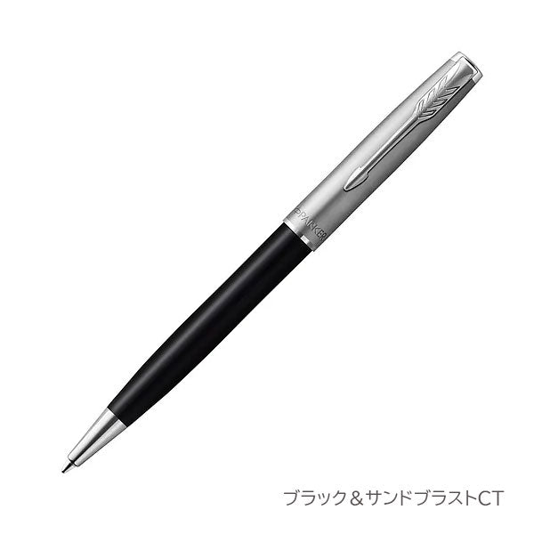 PARKER ソネット《SONNET》ボールペン サンドブラスト［全6色］M(中字) 保証書・化粧箱付き付 パーカー 21-46***Z/21-69***【送料無料※】
