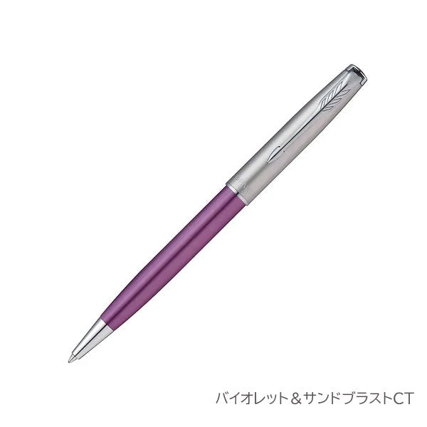 PARKER ソネット《SONNET》ボールペン サンドブラスト［全6色］M(中字) 保証書・化粧箱付き付 パーカー 21-46***Z/21-69***【送料無料※】