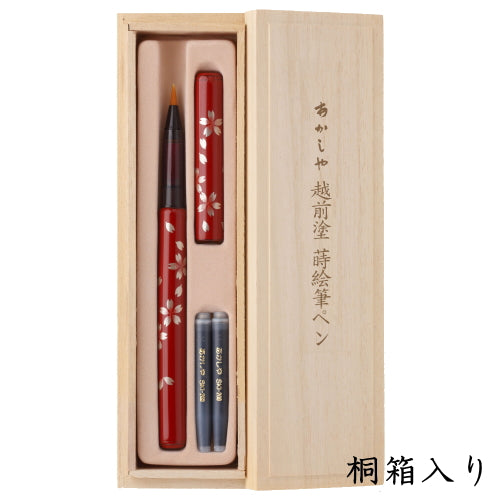 越前塗　蒔絵筆ぺん　[舞桜朱漆塗] あかしや　UK15E-03