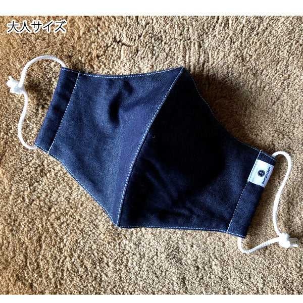 HUMMING MASK コトル×ジョルジュラパン 大人マスク 1枚入り (ダークインディゴ) ジョルジュマスク クールマック×デニム