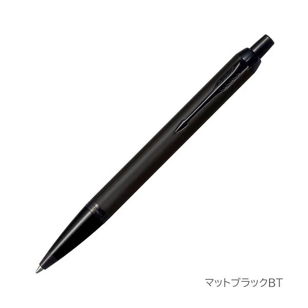 PARKER IM ボールペン［全4色］ M(中字) 保証書・化粧箱付き付 パーカー 19-756**/21-2789*Z