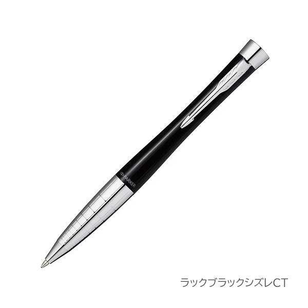 PARKER URBAN プレミアム ボールペン［全3色］ M(中字) 保証書・化粧箱付き付 パーカー 21-946