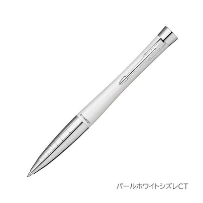 PARKER URBAN プレミアム ボールペン［全3色］ M(中字) 保証書・化粧箱付き付 パーカー 21-946