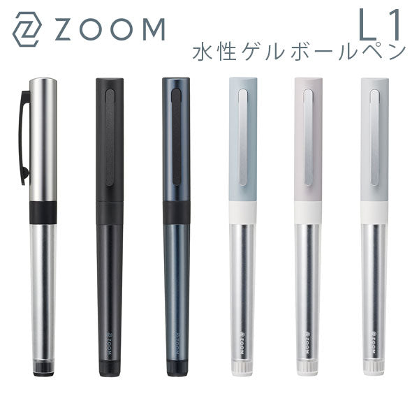 ZOOM L1 【ズーム】水性ゲルボールペン 0.5mm [本体：全6色] [インク