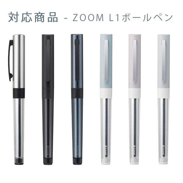 ZOOM 【ズーム】油性ボールペン リフィル C1/L1用 替芯 [0.5mm 0.7mm