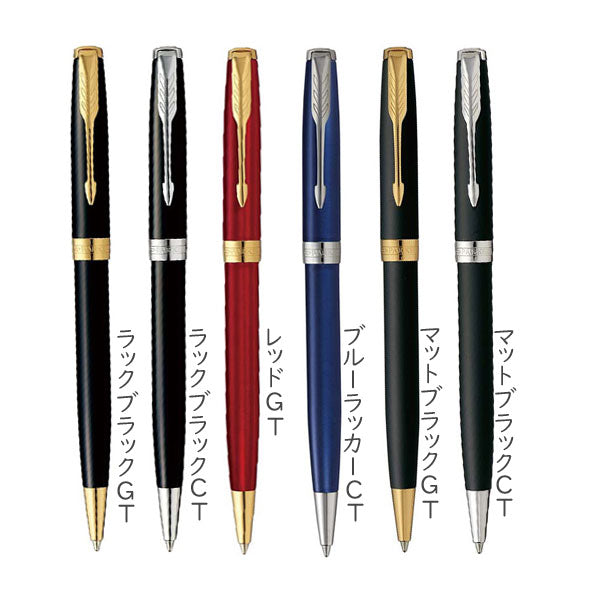 PARKER ソネット ボールペン［6種］保証書付 パーカー 19-50***