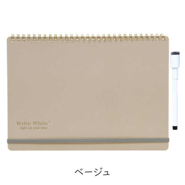 ホワイトボードノート　 Write White+　B5[全2色]  学研ステイフル　BD130**　[M便 1/2]