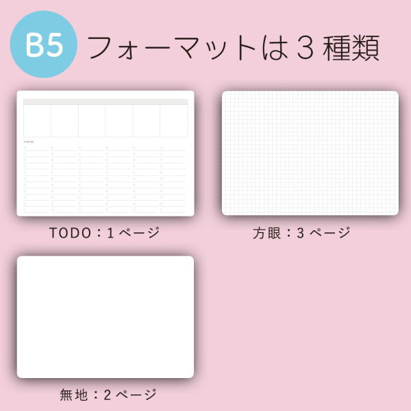 ホワイトボードノート　 Write White+　B5[全2色]  学研ステイフル　BD130**　[M便 1/2]