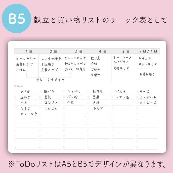 ホワイトボードノート　 Write White+　B5[全2色]  学研ステイフル　BD130**　[M便 1/2]