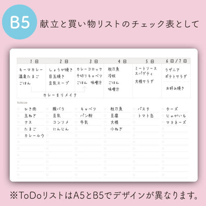 ホワイトボードノート　 Write White+　B5[全2色]  学研ステイフル　BD130**　[M便 1/2]
