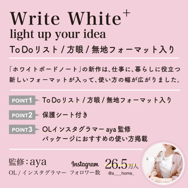 ホワイトボードノート　 Write White+　B5[全2色]  学研ステイフル　BD130**　[M便 1/2]