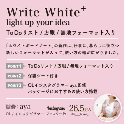 ホワイトボードノート　 Write White+　B5[全2色]  学研ステイフル　BD130**　[M便 1/2]