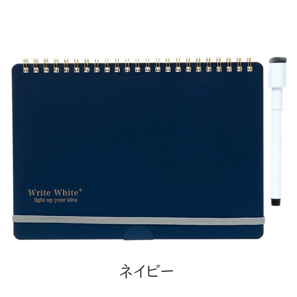 ホワイトボードノート　Write White+　A5タイプ [全2色]  学研ステイフル　BD120**　[M便 1/2]