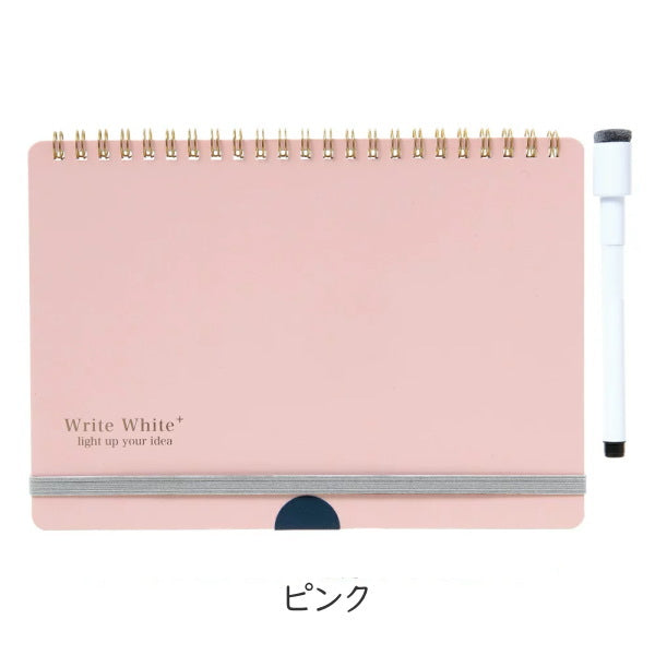 ホワイトボードノート　Write White+　A5タイプ [全2色]  学研ステイフル　BD120**　[M便 1/2]