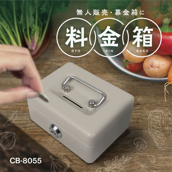 11/1塚原*マスタ未料金箱 鍵付き [グレー] カール事務器 CB-8055