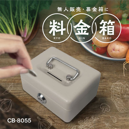 11/1塚原*マスタ未料金箱 鍵付き [グレー] カール事務器 CB-8055