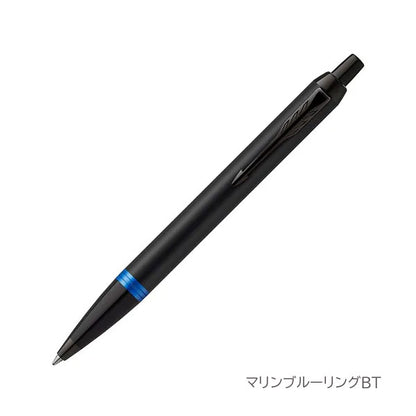 PARKER IM ボールペン［全7色］ M(中字) 保証書・化粧箱付き付 パーカー 99-21-732**-R/21-90489-R