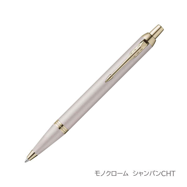 PARKER IM ボールペン［全7色］ M(中字) 保証書・化粧箱付き付 パーカー 99-21-732**-R/21-90489-R