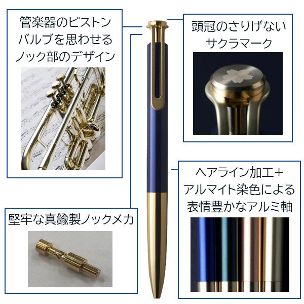 サクラクラフトラボアルミ、クルトガダイブ サクラクラフトラボアルミ、クルトガダイブ