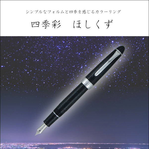 パウル・クレー「この星はお辞儀をさせる」アートポスター