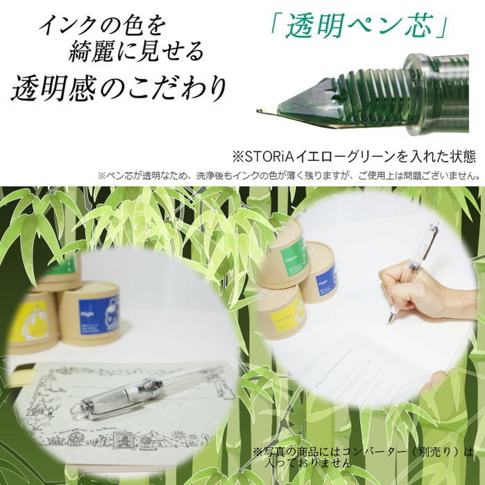 透明感万年筆 [プロカラー500] MF(中細)  セーラー万年筆　15-11-0543-300 *ネコポス不可*
