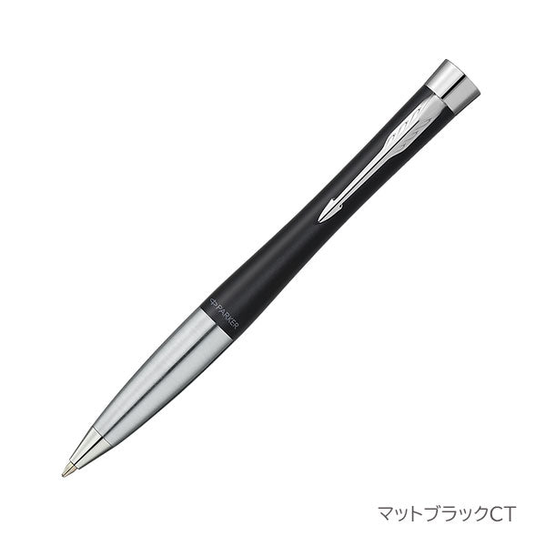 PARKER URBAN ボールペン［全6色］ M(中字) 保証書・化粧箱付き付 パーカー 99-S0-735**0/21-43450Z