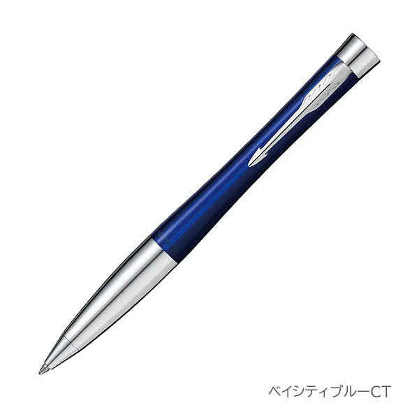 PARKER URBAN ボールペン［全6色］ M(中字) 保証書・化粧箱付き付 パーカー 99-S0-735**0/21-43450Z