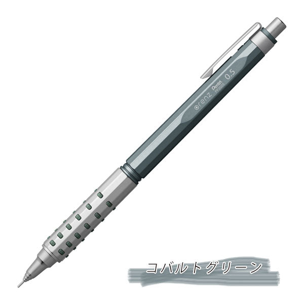 オレンズ AT デュアルグリップ クールニュアンス 0.5mm [全4色] ぺんてる XPP2005 [M便 1/5] pe_2411