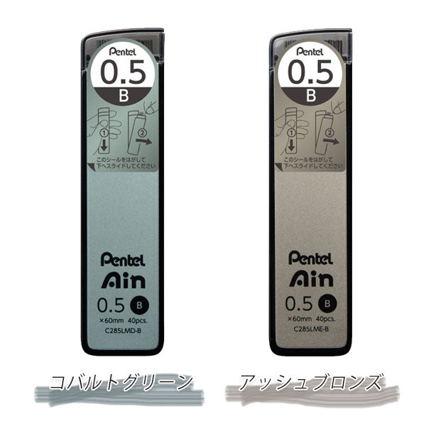 ぺんてるAin シャープペン替芯 クールニュアンス 0.5mm/B [全2色