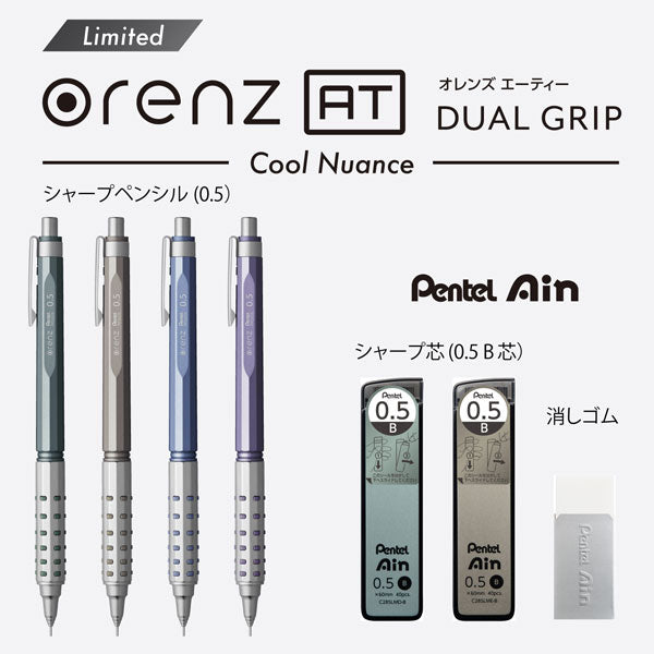 *11/6原田*ぺんてるAin シャープペン替芯 クールニュアンス 0.5mm/B [全2色] ぺんてる 100-C285LM*-B【ネコポス可】[M便 1/30]