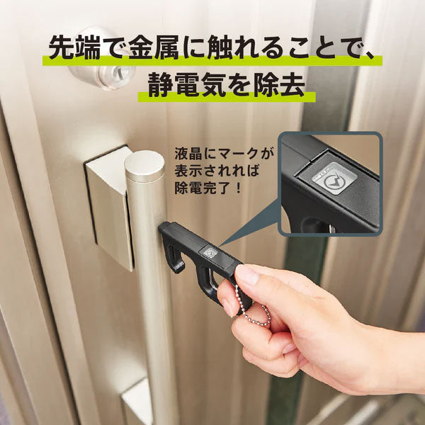 静電気除去ツール《アンスタッチ》anstouch [フックタイプ] キングジム AST10-BK [M便 1/3]