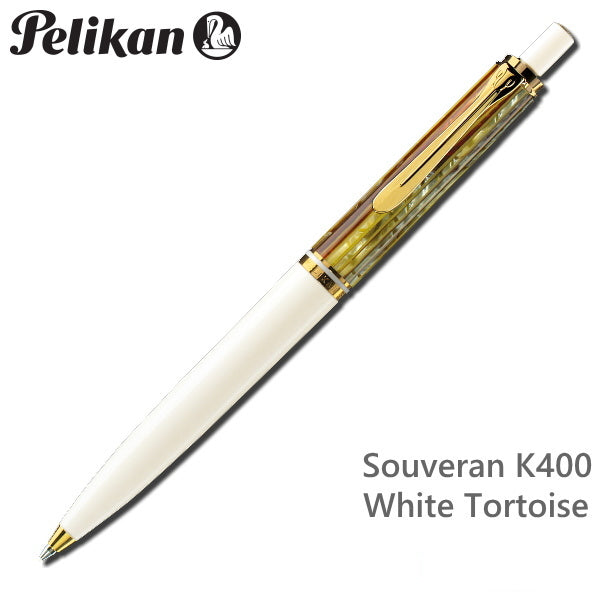 ペリカン/Pelikan スーベレーン/Souveran クラシック K400 ホワイトトータス ボールペン(ノック式メカニズム)K400