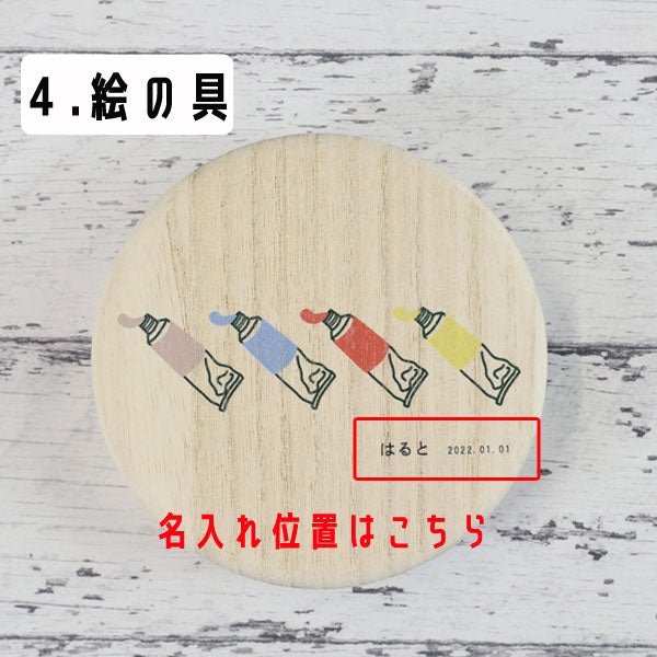 乳歯ケース 円形 [全５柄 / オリジナル] 名入れ可能 NCﾏﾙ
