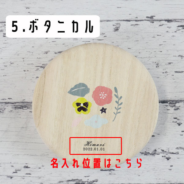 乳歯ケース 円形 [全５柄 / オリジナル] 名入れ可能 NCﾏﾙ