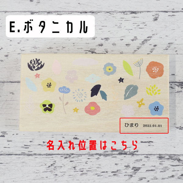 乳歯ケース 長方形 [全５柄 / オリジナル] 名入れ可能 NCｼｶｸ [M便 1/2]