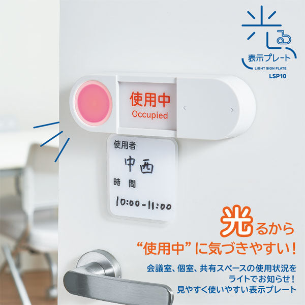 光る表示プレート ホワイトグレー キングジム LSP10-W　【取寄せ品】