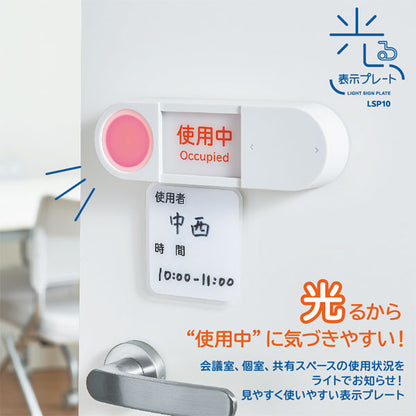 光る表示プレート ホワイトグレー キングジム LSP10-W　【取寄せ品】