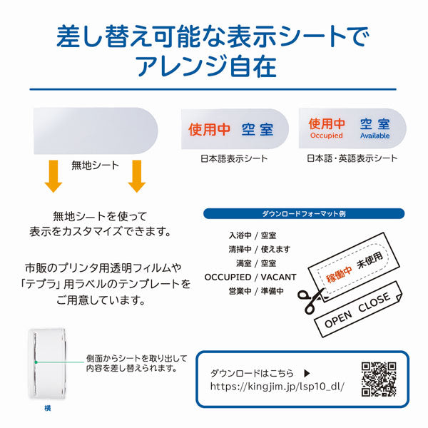 光る表示プレート ホワイトグレー キングジム LSP10-W　【取寄せ品】