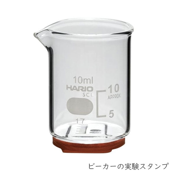 (11/8園田)HARIO 実験スタンプ［ビーカー・三角フラスコ］ ダイヤモンド 142716［JS-B-10/JS-SF-20］