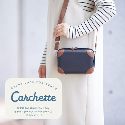 Carchette［カルシェット］ キャリングポーチ [全2色] キングジム 5909-B　【取寄せ品】