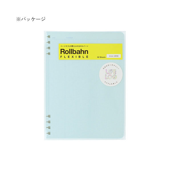 Rollbahn《 ロルバーン》 フレキシブル リフィル (方眼 2mm) L デルフォニックス［DELFONICS］501195 [M便 1/8]