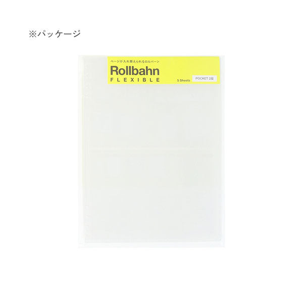 Rollbahn《 ロルバーン》 フレキシブル ポケット 2段 L クリア デル