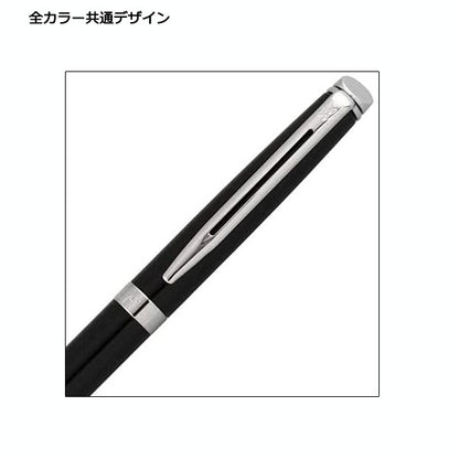 WATERMAN 油性ボールペン メトロポリタン エッセンシャル 保証書付 　 ウォーターマン S0-920-*60-R *