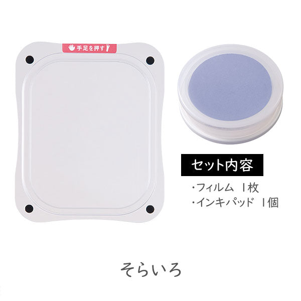 手形・足形作成キット ぺたっち ベビー用 PALM COLORS《パームカラーズ》シリーズ [全4色] シヤチハタ HTP-A/H