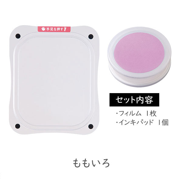 手形・足形作成キット ぺたっち ベビー用 PALM COLORS《パームカラーズ》シリーズ [全4色] シヤチハタ HTP-A/H